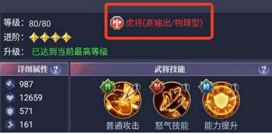 《卧龙三国》袁绍技能攻略 《卧龙三国》袁绍技能攻略