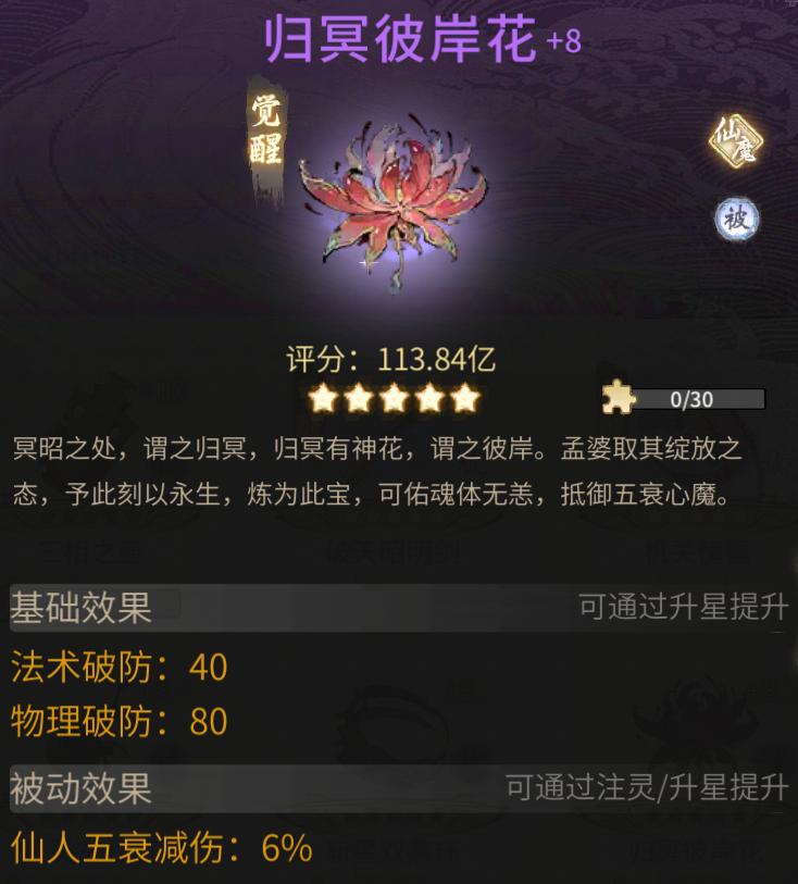 《一念逍遥》孟婆 《一念逍遥》孟婆