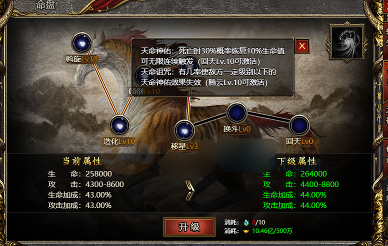 《白蛇传奇》复活次数提升 《白蛇传奇》复活次数提升