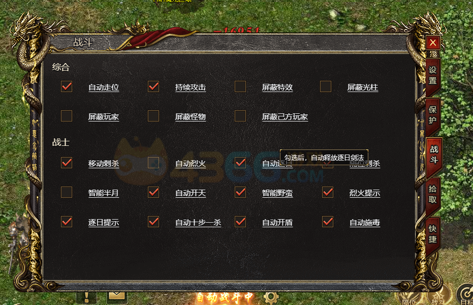 《白蛇传奇》战斗卡位技巧 《白蛇传奇》战斗卡位技巧