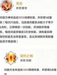 《火线战姬》魔贞德攻略