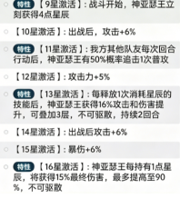 《火线战姬》魔贞德攻略