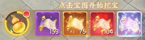 《大话仙途》挖宝玩法 《大话仙途》挖宝玩法