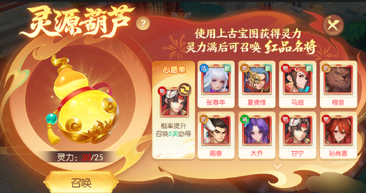 《大话仙途》挖宝玩法 《大话仙途》挖宝玩法