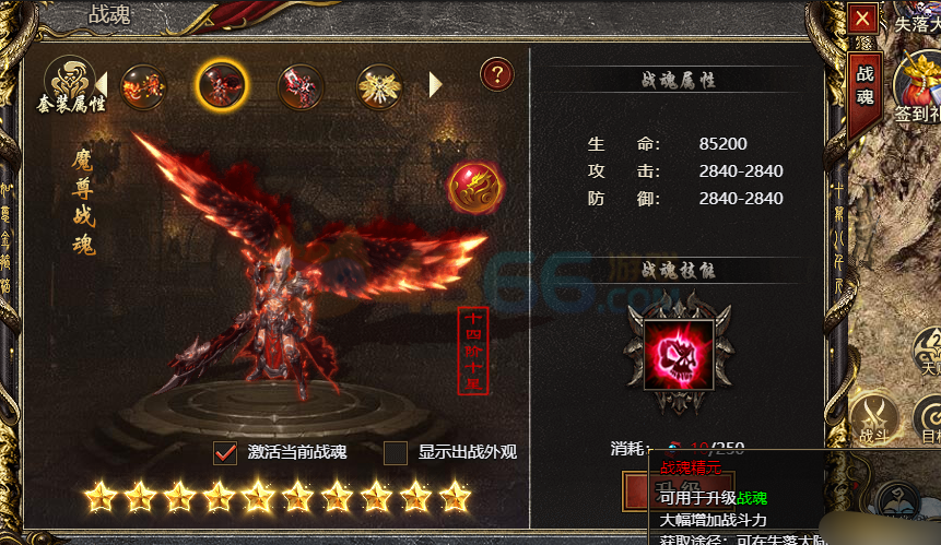 《白蛇传奇》战魂精元 《白蛇传奇》战魂精元