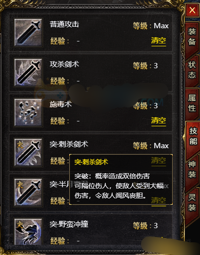 《白蛇传奇》技能突破 《白蛇传奇》技能突破