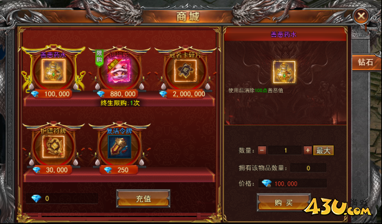 《一剑永恒》游戏商城功能攻略 《一剑永恒》游戏商城功能攻略