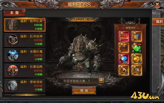 《一剑永恒》福利BOSS系统攻略 《一剑永恒》福利BOSS系统攻略