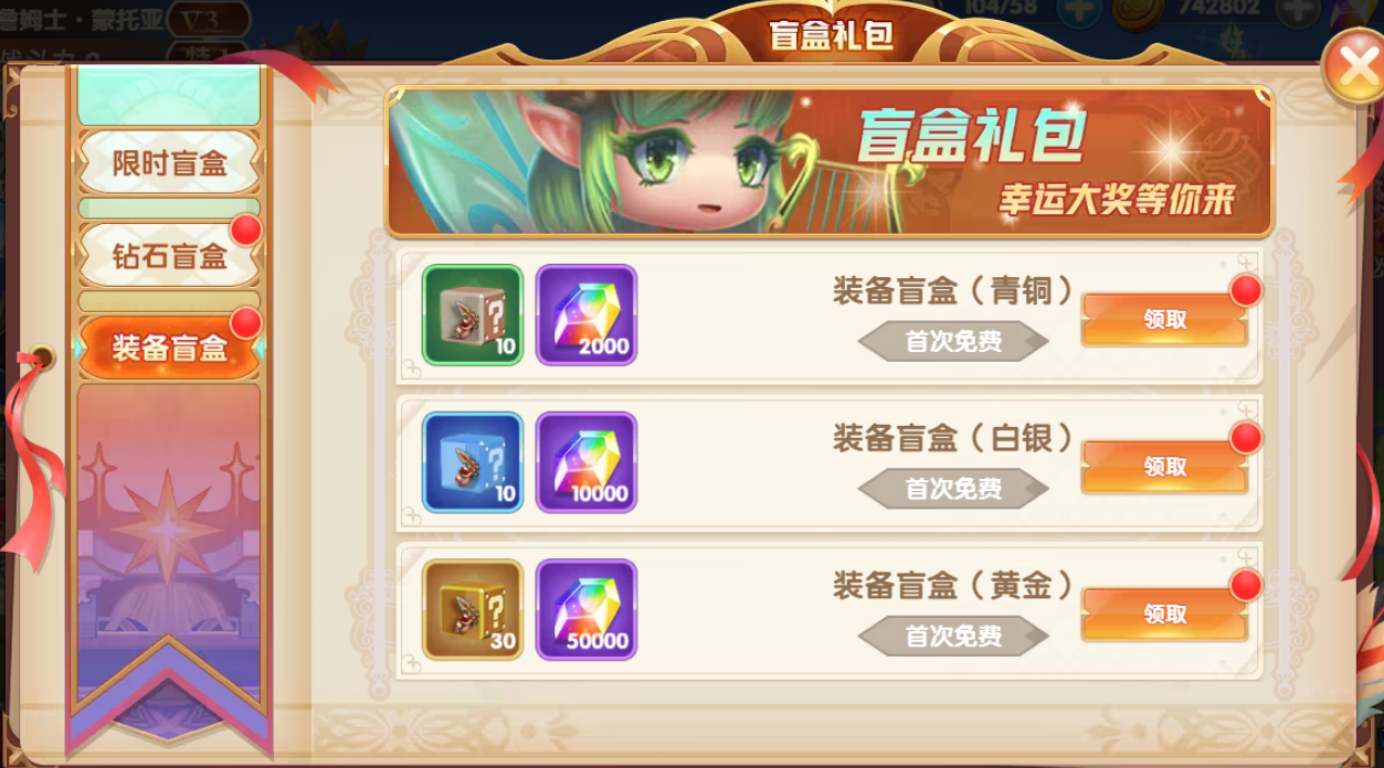 《风之勇者》盲盒礼包 《风之勇者》盲盒礼包