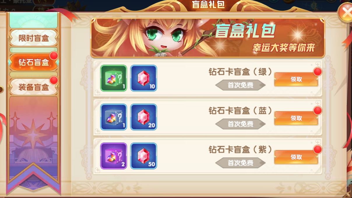 《风之勇者》盲盒礼包 《风之勇者》盲盒礼包