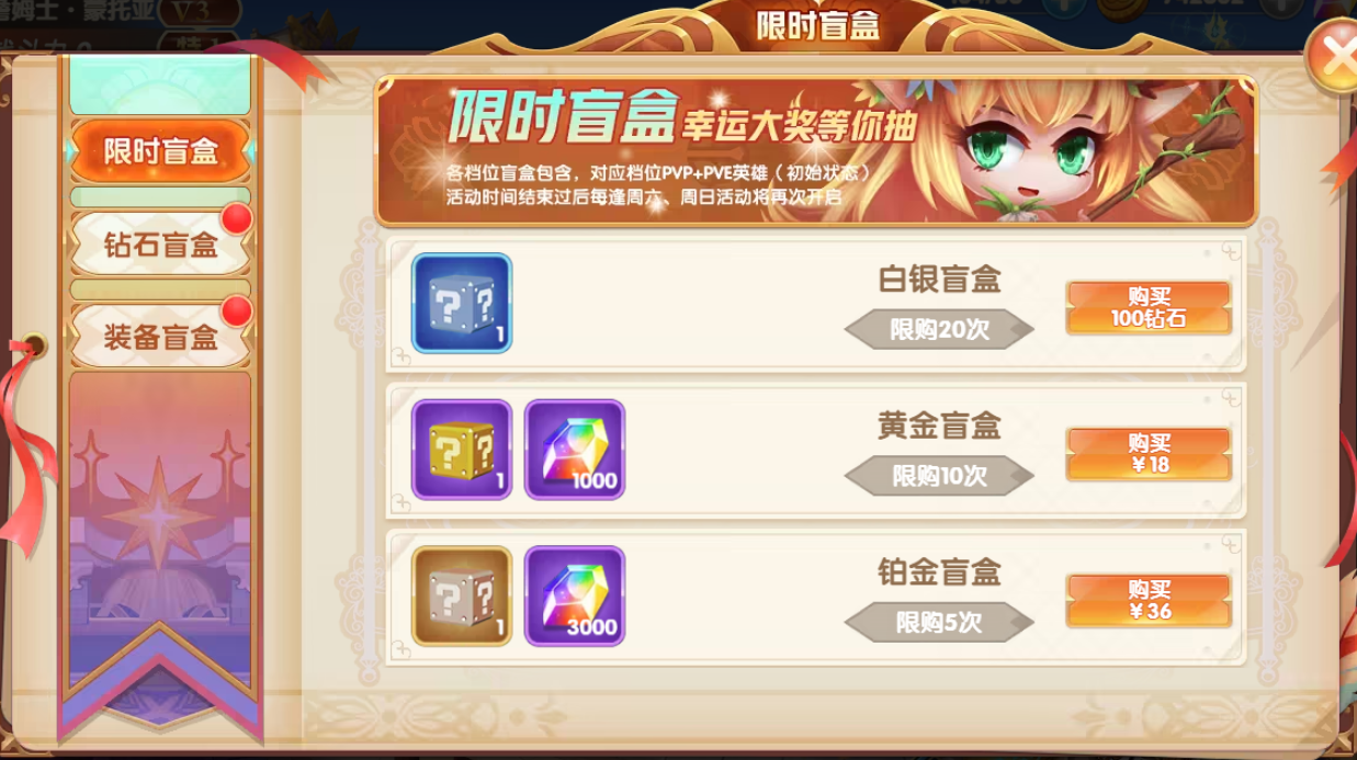 《风之勇者》盲盒礼包 《风之勇者》盲盒礼包