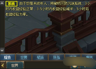 《一剑永恒》聊天系统