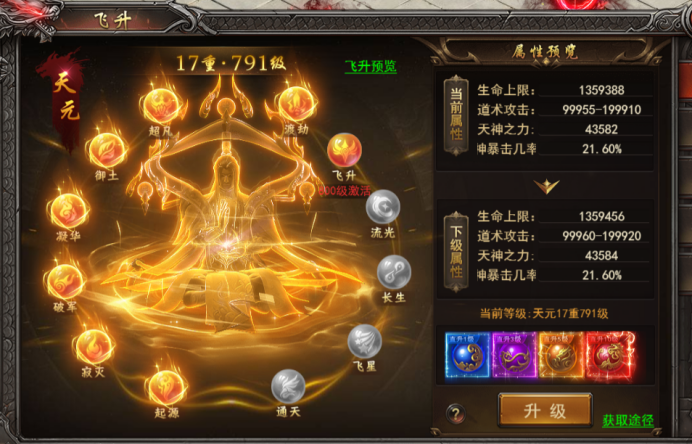 《王者之心2》神界大陆攻略