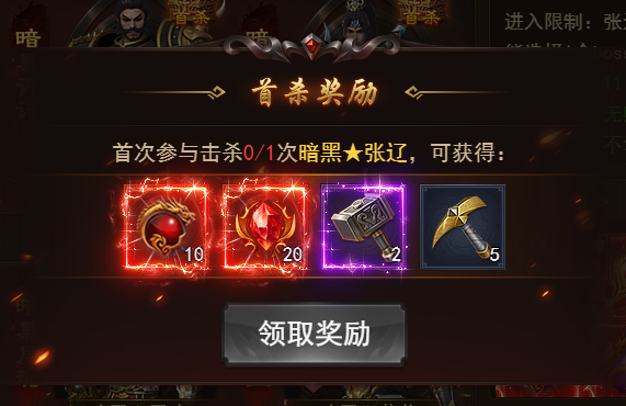 《霸者天下》暗之boss攻略 《霸者天下》暗之boss攻略
