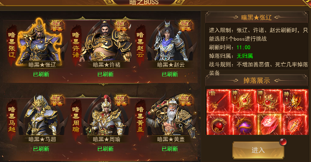 《霸者天下》暗之boss攻略 《霸者天下》暗之boss攻略