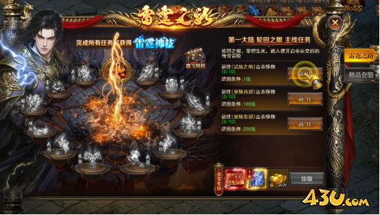 《一剑永恒》雷霆之路玩法攻略 《一剑永恒》雷霆之路玩法攻略