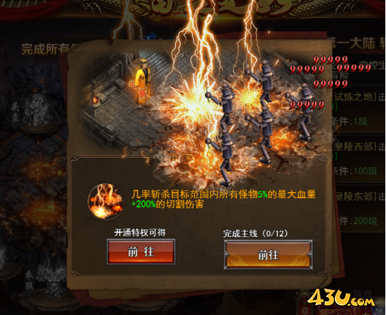 《一剑永恒》雷霆之路玩法攻略 《一剑永恒》雷霆之路玩法攻略