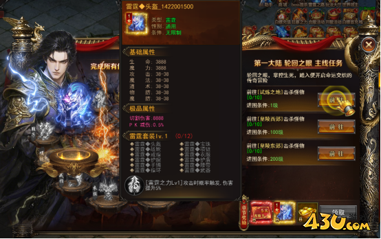 《一剑永恒》雷霆之路玩法攻略 《一剑永恒》雷霆之路玩法攻略