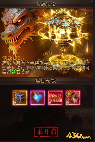 《一剑永恒》必爆法宝活动玩法攻略
