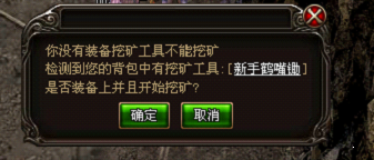 《烈火战神》挖矿活动 《烈火战神》挖矿活动