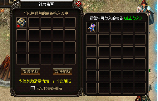 《烈火战神》诛魔将军