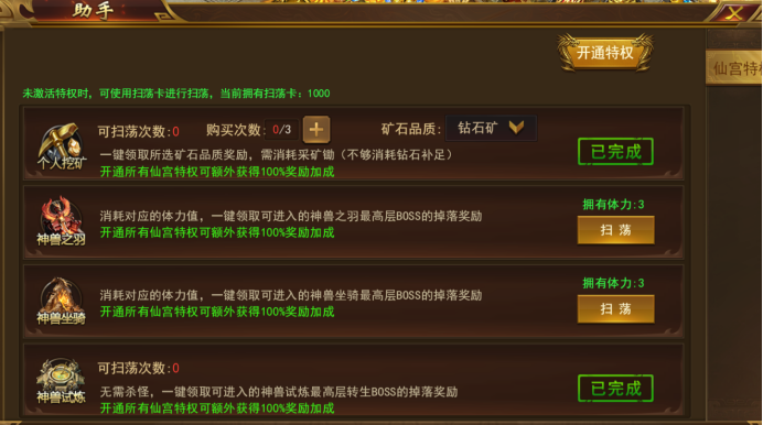 43u《霸者天下》8月28日维护更新公告