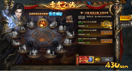 《一剑永恒》日常活动玩法攻略