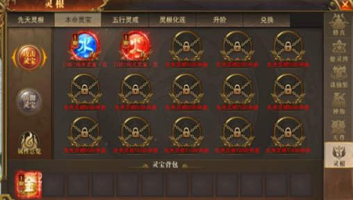 《开天西游》灵根系统攻略 《开天西游》灵根系统攻略