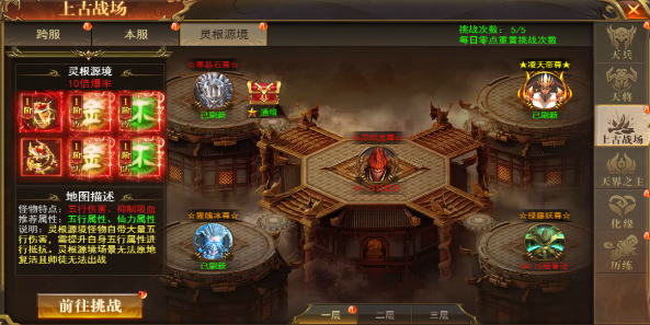 《开天西游》灵根系统攻略 《开天西游》灵根系统攻略