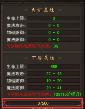 《维京传奇》剑神大陆飞剑化形攻略 《维京传奇》剑神大陆飞剑化形攻略