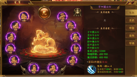 《霸者天下》生肖攻略 《霸者天下》生肖攻略