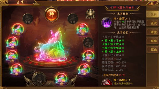 《霸者天下》生肖攻略 《霸者天下》生肖攻略