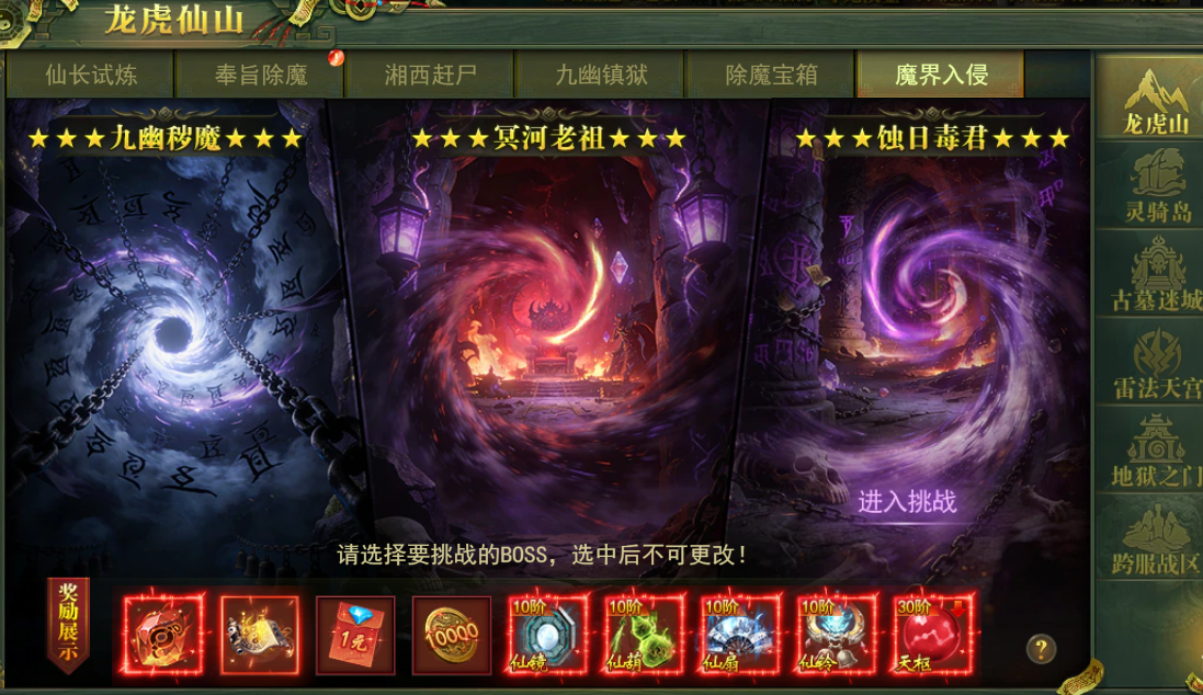 《百战霸主》魔界入侵玩法攻略