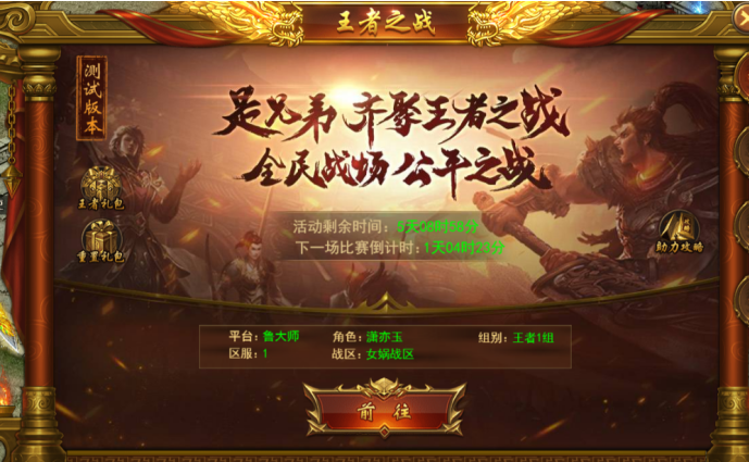 《王者之心2》王者之战攻略 《王者之心2》王者之战攻略