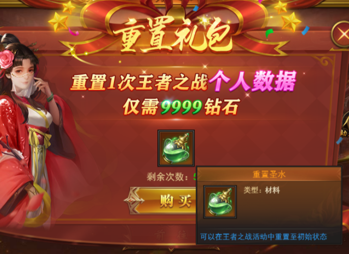 《王者之心2》王者之战攻略 《王者之心2》王者之战攻略