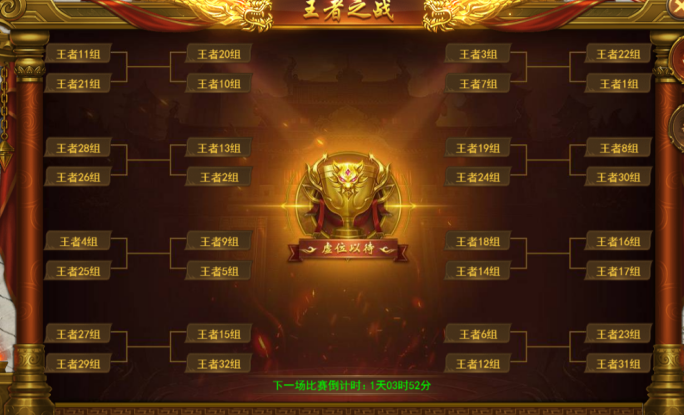 《王者之心2》王者之战攻略 《王者之心2》王者之战攻略