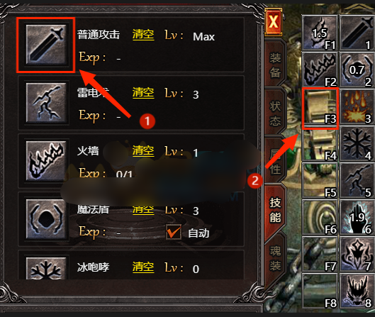 《帝王霸业》技能更换 《帝王霸业》技能更换