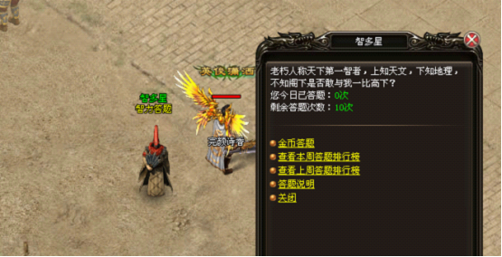 《烈火战神》智力答题 《烈火战神》智力答题