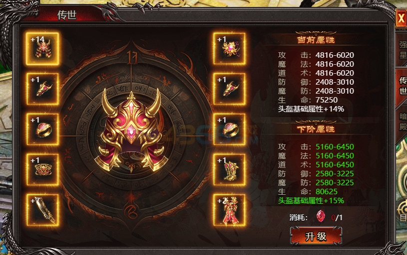 《帝王霸业》传世 《帝王霸业》传世