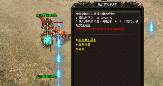 《烈火战神》魔幻星宫 《烈火战神》魔幻星宫