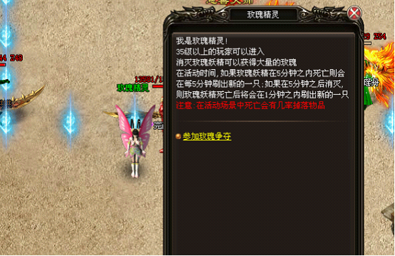 《烈火战神》玫瑰争夺战