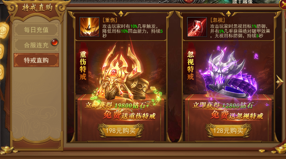 《王者之心2》忽视特戒攻略 《王者之心2》忽视特戒攻略