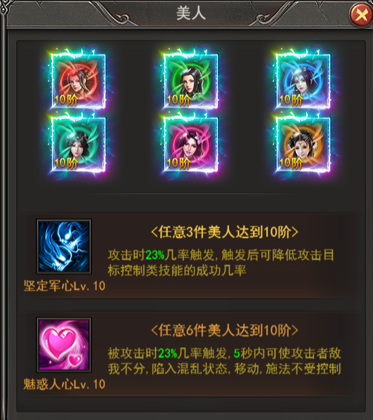 《王者之心2》美人神将攻略 《王者之心2》美人神将攻略