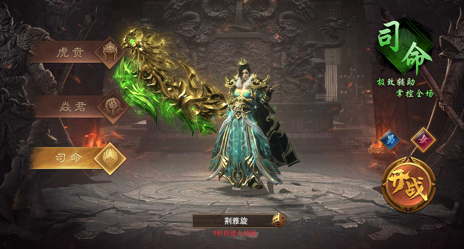 《霸者天下》超详细职业攻略