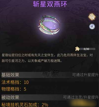 《一念逍遥》危月燕