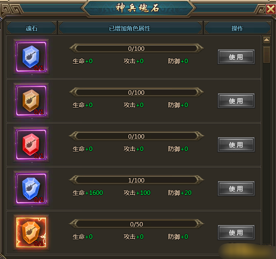 《一剑永恒》神兵系统 《一剑永恒》神兵系统