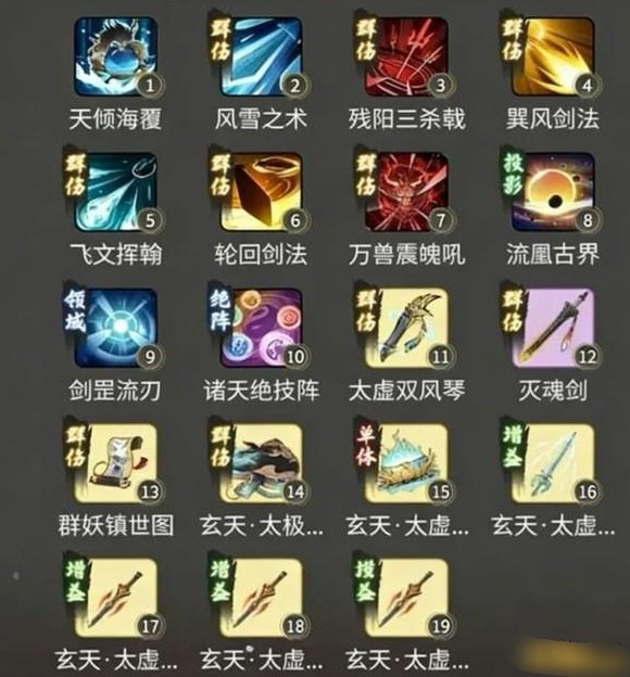 《一念逍遥》仙界秘境 《一念逍遥》仙界秘境