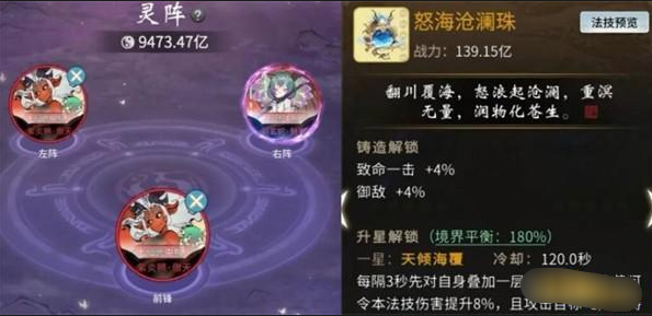 《一念逍遥》仙界秘境 《一念逍遥》仙界秘境