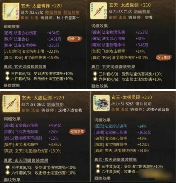 《一念逍遥》仙界秘境 《一念逍遥》仙界秘境