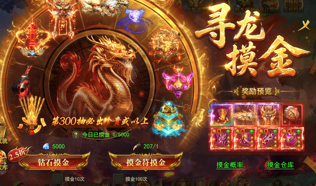 《百战霸主》寻龙摸金系统攻略 《百战霸主》寻龙摸金系统攻略